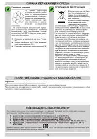 Страница 15