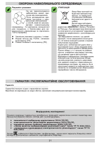 Страница 31