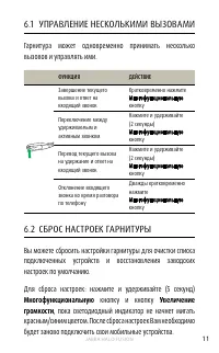 Страница 11