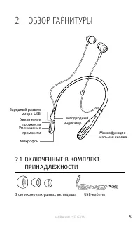 Страница 5