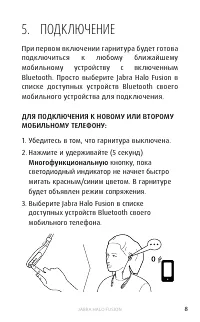 Страница 8