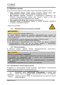 Страница 21