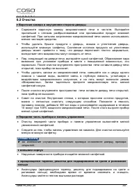 Страница 35