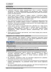 Страница 31