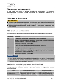 Страница 32