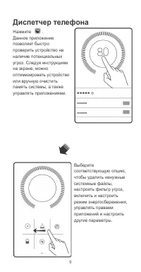 Страница 10