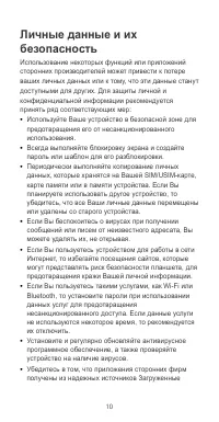 Страница 11