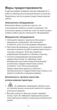 Страница 13