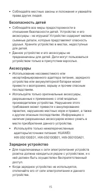 Страница 16