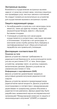 Страница 20