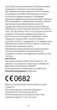 Страница 21