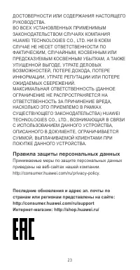 Страница 24