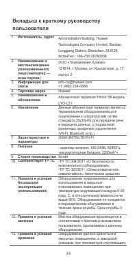 Страница 25