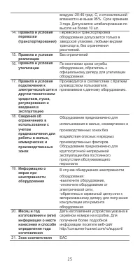 Страница 26