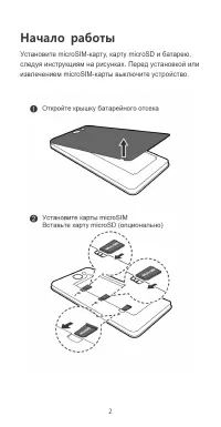 Страница 3