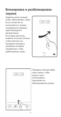 Страница 5