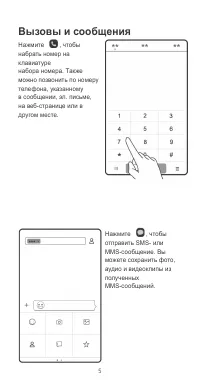 Страница 6