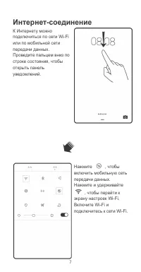 Страница 8