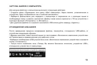 Страница 19