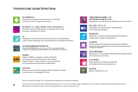 Страница 4