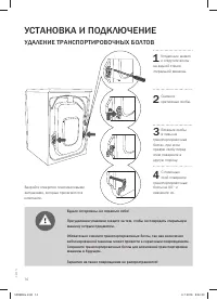 Страница 14