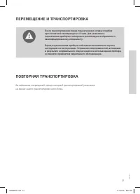 Страница 21