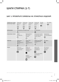 Страница 23