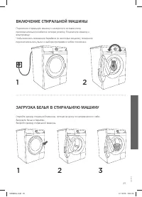 Страница 25