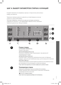 Страница 29