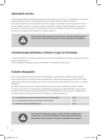 Страница 32