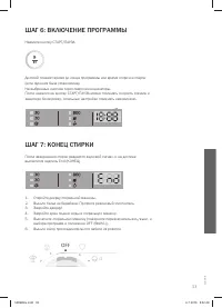 Страница 33