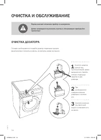 Страница 34