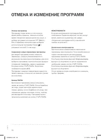 Страница 38