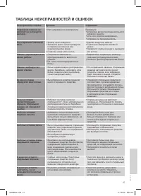 Страница 41