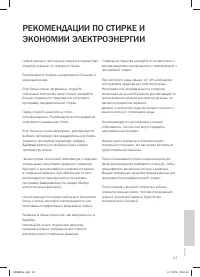 Страница 43