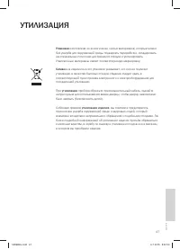 Страница 47