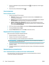 Страница 102