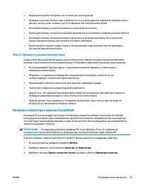 Страница 103