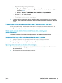 Страница 107