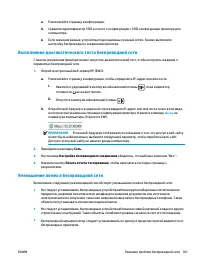 Страница 111