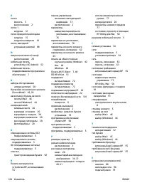 Страница 114
