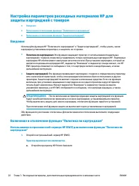 Страница 32