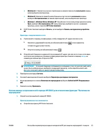 Страница 33