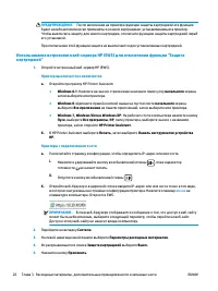 Страница 36