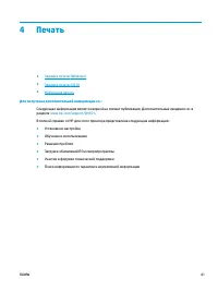 Страница 51