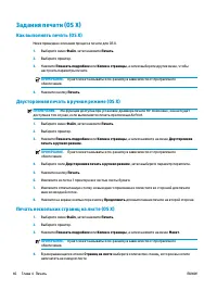 Страница 56