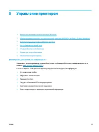 Страница 63