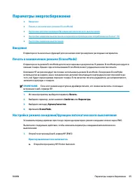 Страница 75