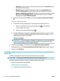 Страница 76