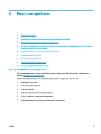 Страница 81